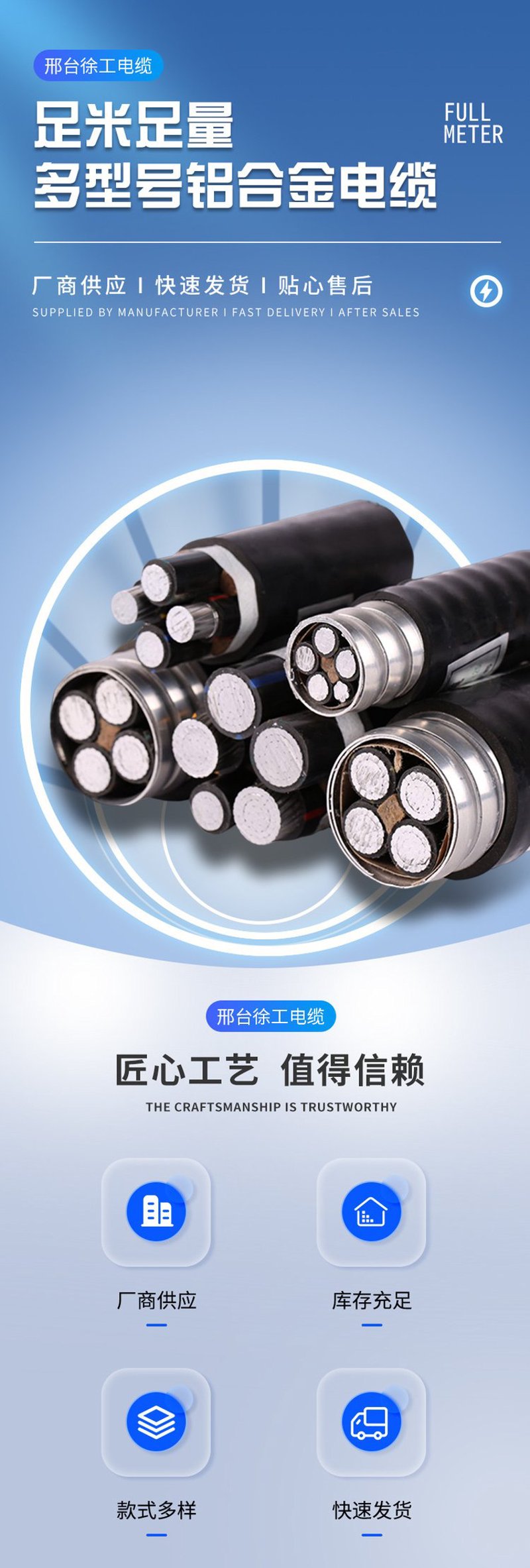 架空绝缘电缆在电力传输中的应用案例分析